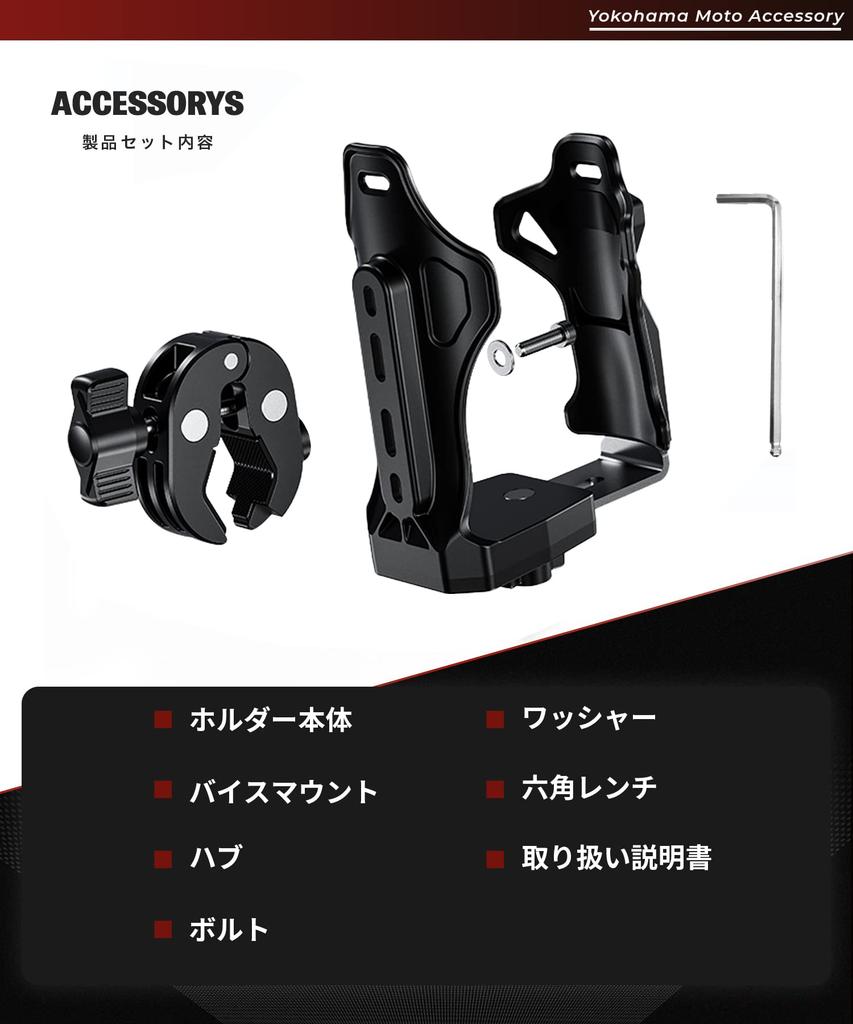 Kaedear Motocyklowy Bidon na Napoje Bidon Uchwyt na Bidon Zacisk na Kierownicę Metalowy Uchwyt Wiaderkowy Uchwyt, Uchwyt, Uchwyt, Mocowanie, KDR-M21-3 (Kciuk