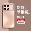 Applicable to Redmi K11 mobile phone case E new Pro matte solid color simple silicone soft edge all-inclusive anti-drop  case