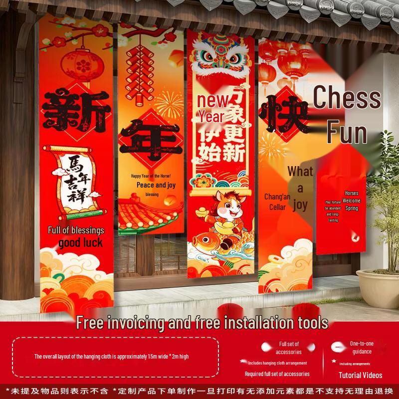 Year of the Horse Decorative Wall Hanging