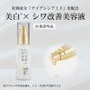 Nihonzakari Medicated Sake Serum Bright Wrinkle 50ml for Beautiful Wrinkle and Freckles [Quasi-drug] Skin, Whitening, Improvement, Niacinamide,