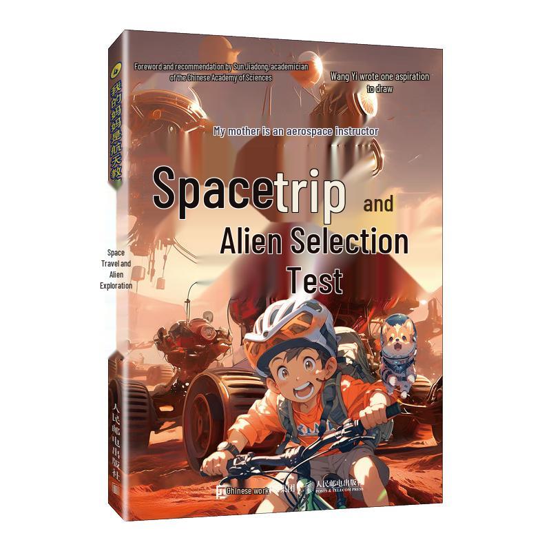 My Mom, the Astronaut Instructor: Space Travel and Alien Exploration Book
