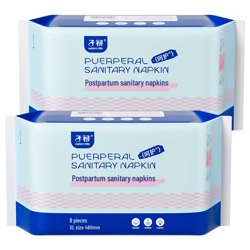 ZiChu Postpartum Sanitary Pads