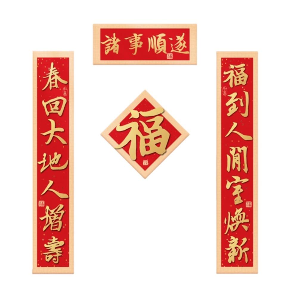 

Magnetic Year of The Horse Door Sticker Chinese Calligraphy Fu Character Sticker Entrance Door Style C