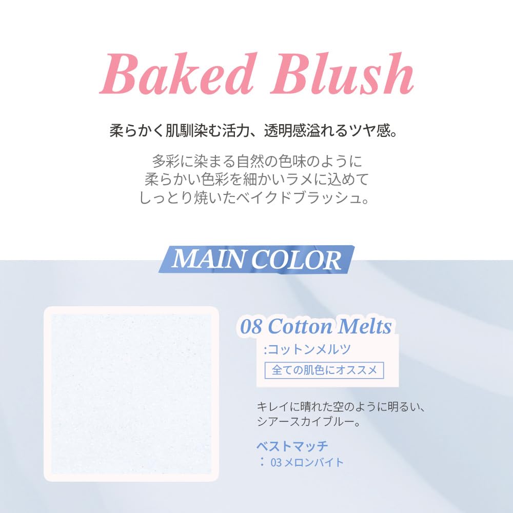 GLINT Baked Blush Cotton Melts Korean Cosmetics Korean Makeup Blush Blush Eyeshadow Highlight Pearly Beautiful Bronzer Watercolor Makeup Powder for