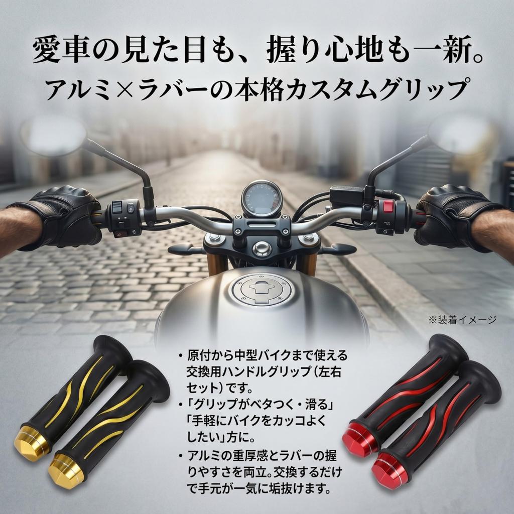 nakira Motorcycle Grip Moped Handle 22.2mm Left and Right Set
