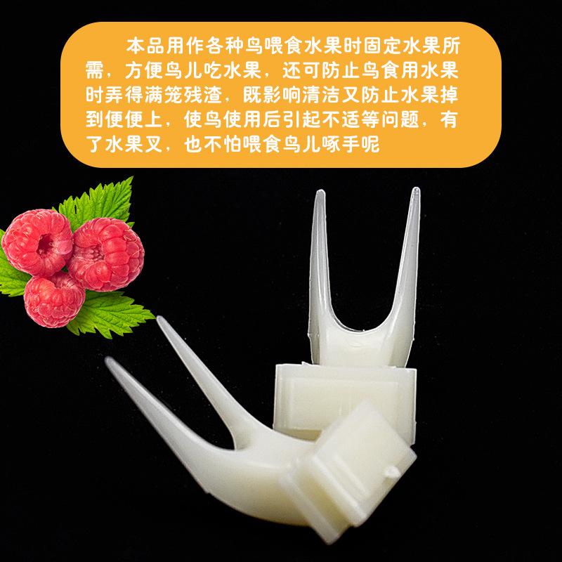 Fruit Fork Bird Cage Accessories for Parrots Tiger Skin Black Wind Bird Food Bird Supplies Toys Vegetable and Fruit Feeders
