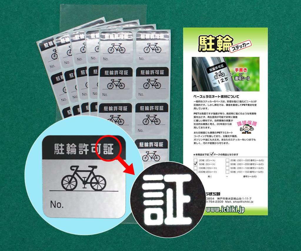 50 Fahrradparken silber vollständig handgeschriebener Text Schutzaufkleber keine Verfärbung für 6 [Schwarz, handgeschrieben, Blätter] Aufkleber, Hintergrund,