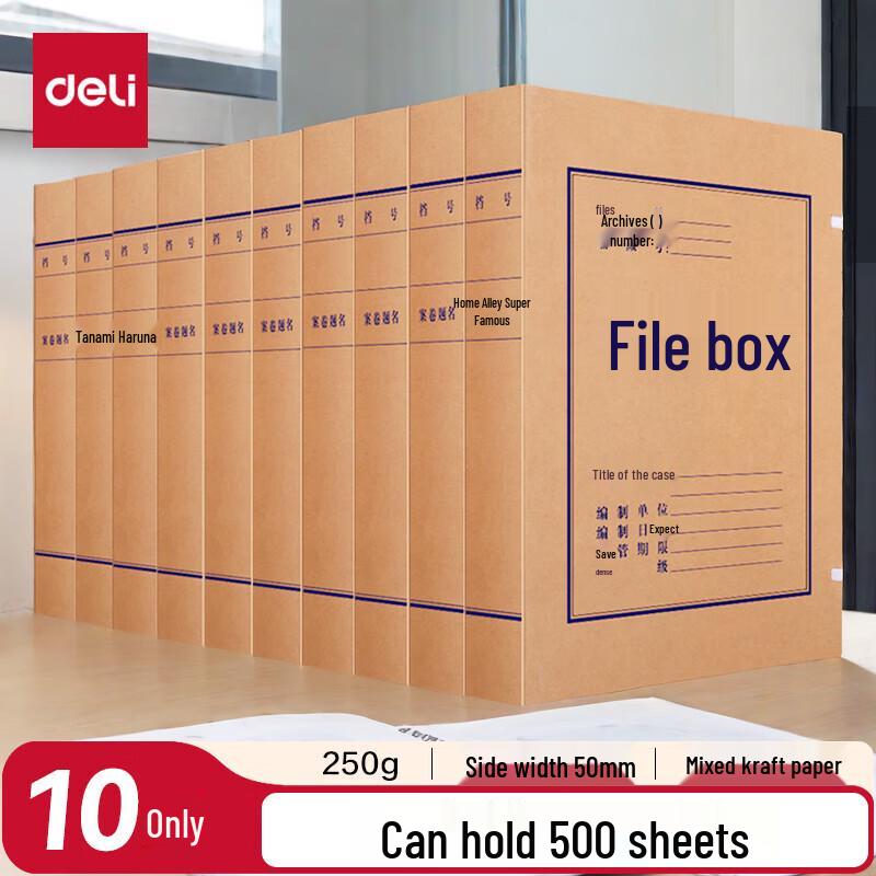 Deli Kraft Paper Archive File Boxes, 10-Pack
