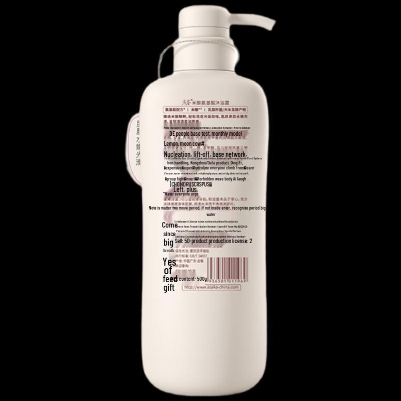 Qianxiang Rice Fermented Amino Acid Shower Gel