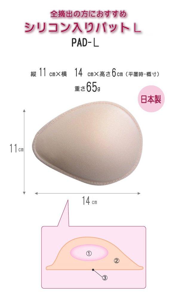 Ann Original Silikon Brustkrebs-Stütz-BH, neu, Größe L, japanische Einlagen, Größe, PAD-L