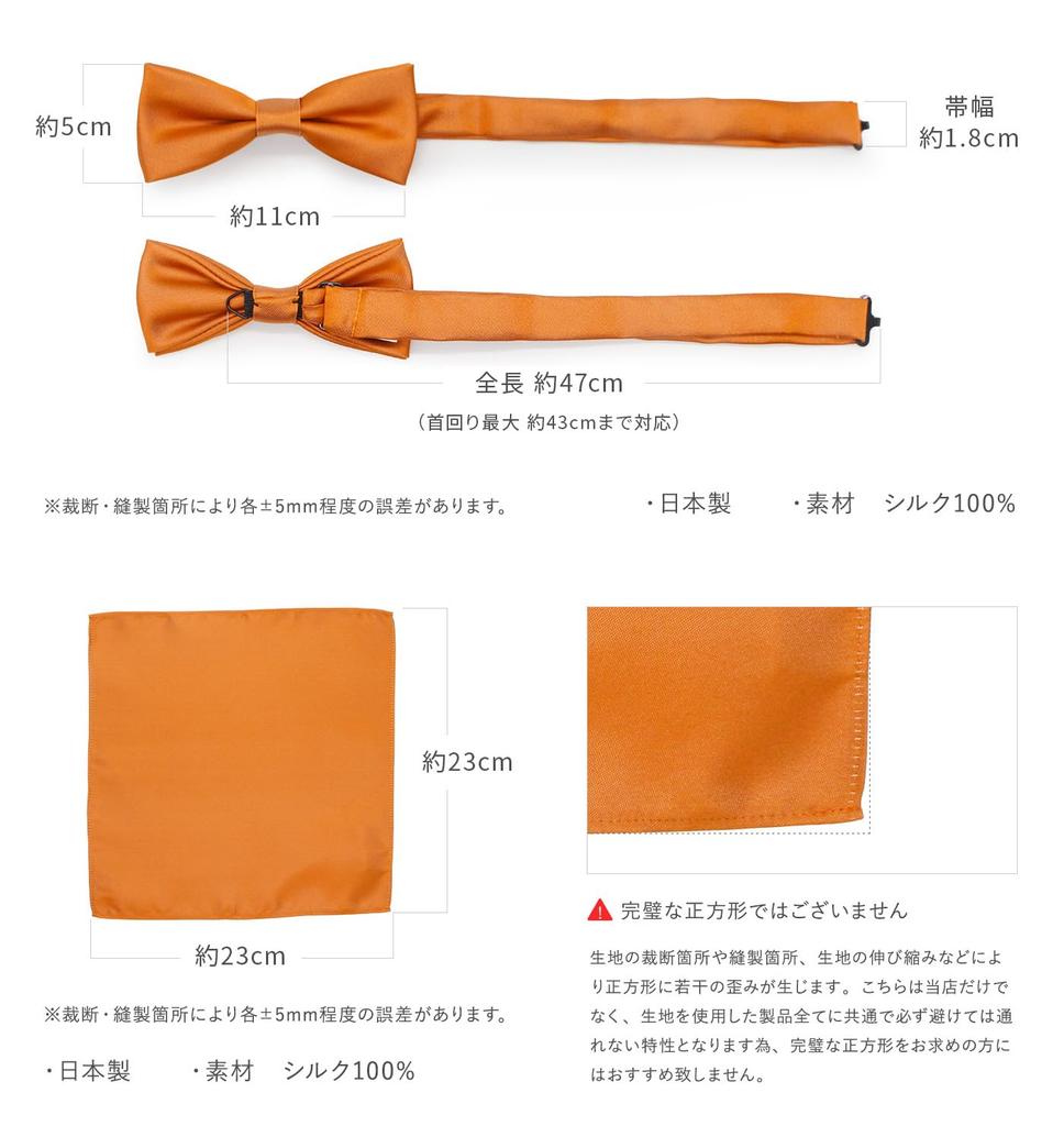 [Gran creer] Bow Tie and Pocket Square Set, Silk, Adult, Solid Color, Made in Japan, Fujiyama Weave, Wedding, Brand, Gran Creer, Black and White