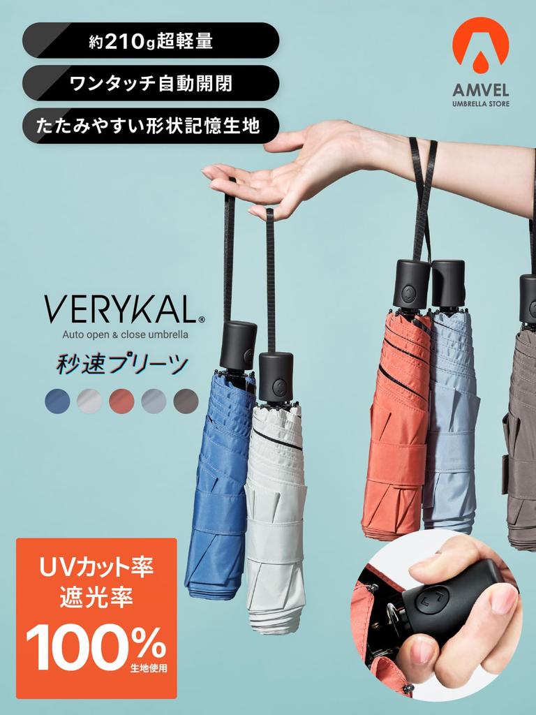 AMVEL Folding Umbrella VERYKAL HEATBLOCK Quick Shape Easy To Automatic Suitable for Sunny and Rainy Sun UV Heat 98cm Diameter 6 Lightweight Unisex