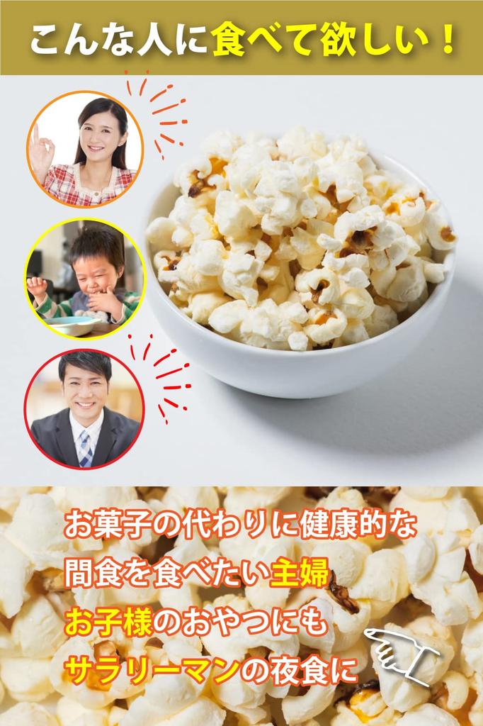 Sukoyaka Shoten Popcorn Beans Corn Seeds Makonari President Honma TV Easy to make in the microwave Snacks 900g Commercial Butterfly type Can be made
