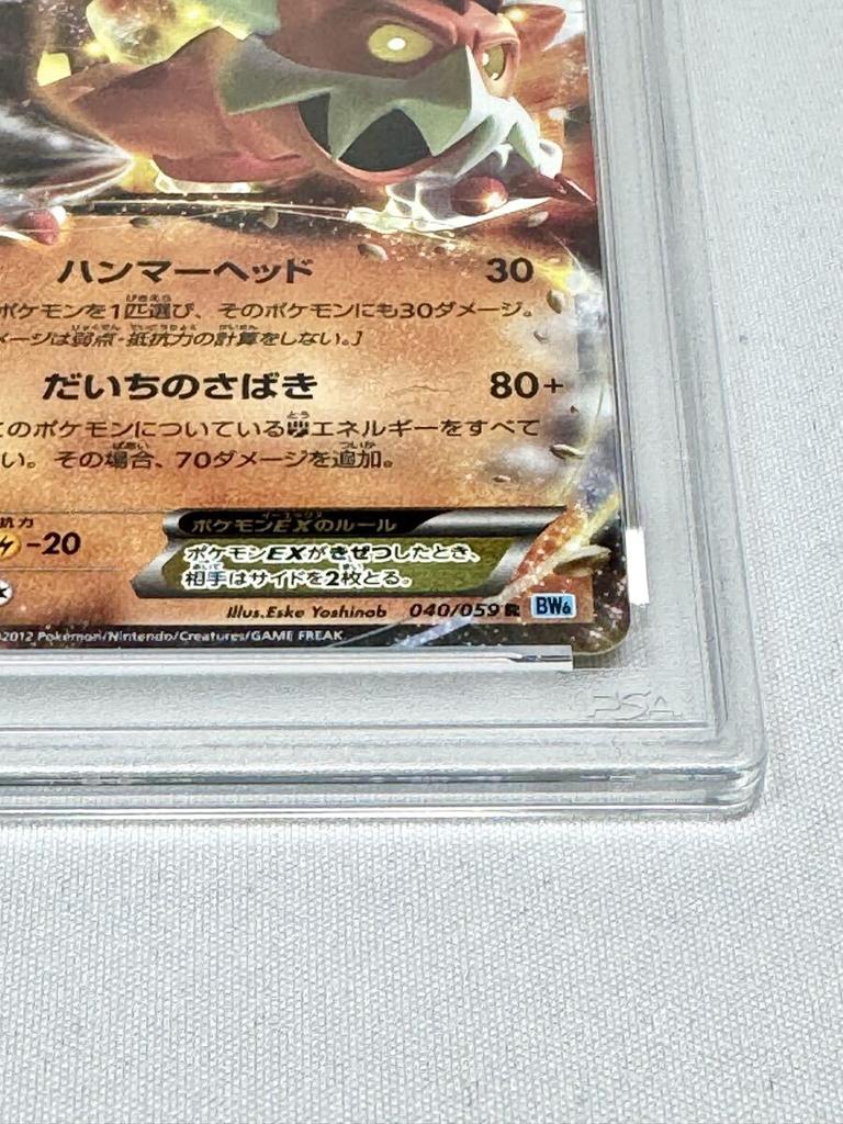 [GEBRAUCHT]Landorus EX Frosthieb BW Pokémon Karten-Spiel 2012 1ED [PSA10]