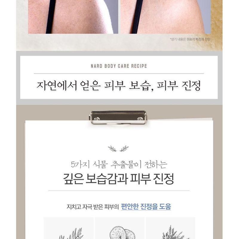 NARD - Body Wash Jumbo - 2 Types