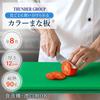 Thunder Group Color Cutting Board, Large, 45 x 30 x 1.2 cm, Dishwasher Safe, Commercial Use, White, PLCB181205WH