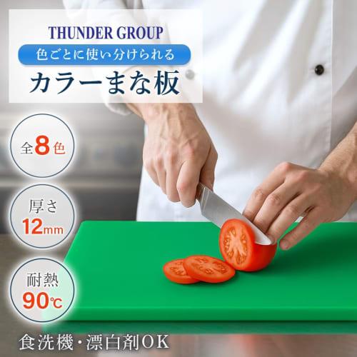 Thunder Group Color Cutting Board, Large, 45 x 30 x 1.2 cm, Dishwasher Safe, Commercial Use, White, PLCB181205WH