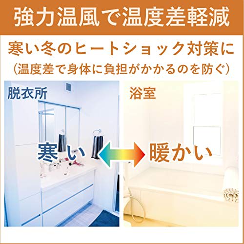 YAMAZEN Wall-mounted Dressing Room Warm Air Heater, Warm Air/Blower Switching, Remote Control, Hair Dryer Function, Off Timer, White DFX-RJ12(W)