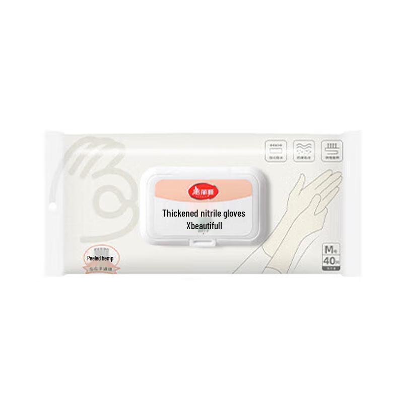 Meiliya Thickened Nitrile Gloves
