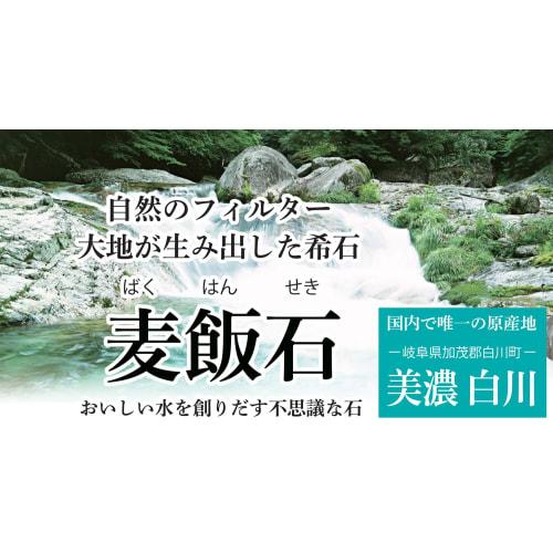 Mino Shirakawa Bakuhan Stone Pebbles, Medium Size (10-30mm), 400g (Ideal for Mineral Water Purification) BHS-M400