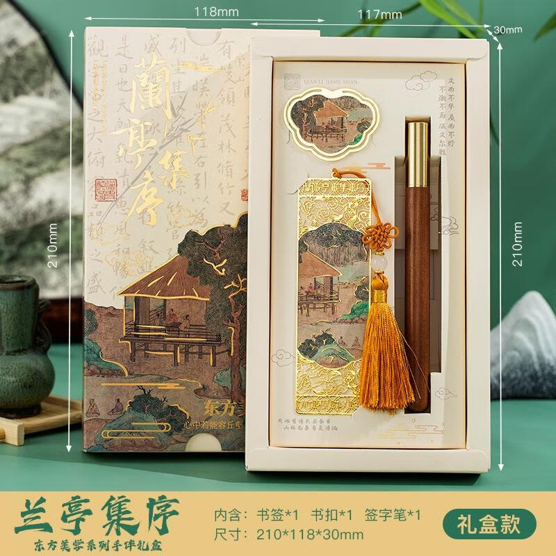 JINGRUIXIANG Dream of Dunhuang Chinese Style Metal Bookmarks (2-Piece Sets)