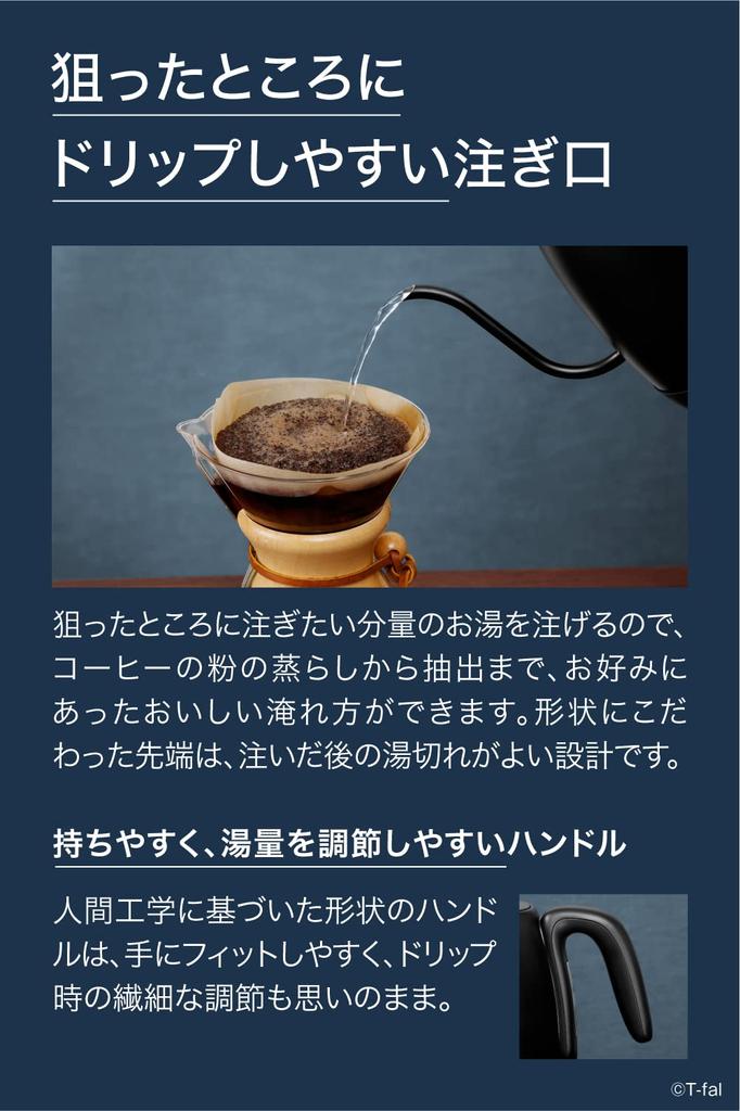 Tefal Tefal Electric Kettle Drip Coffee Temperature Adjustment Heat Retention Black KO9238JPA (T-fal) [Online Only] 1.0L "Cafe Control"