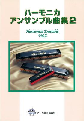 Suzuki Mundharmonika Ensemble Sammlung 2