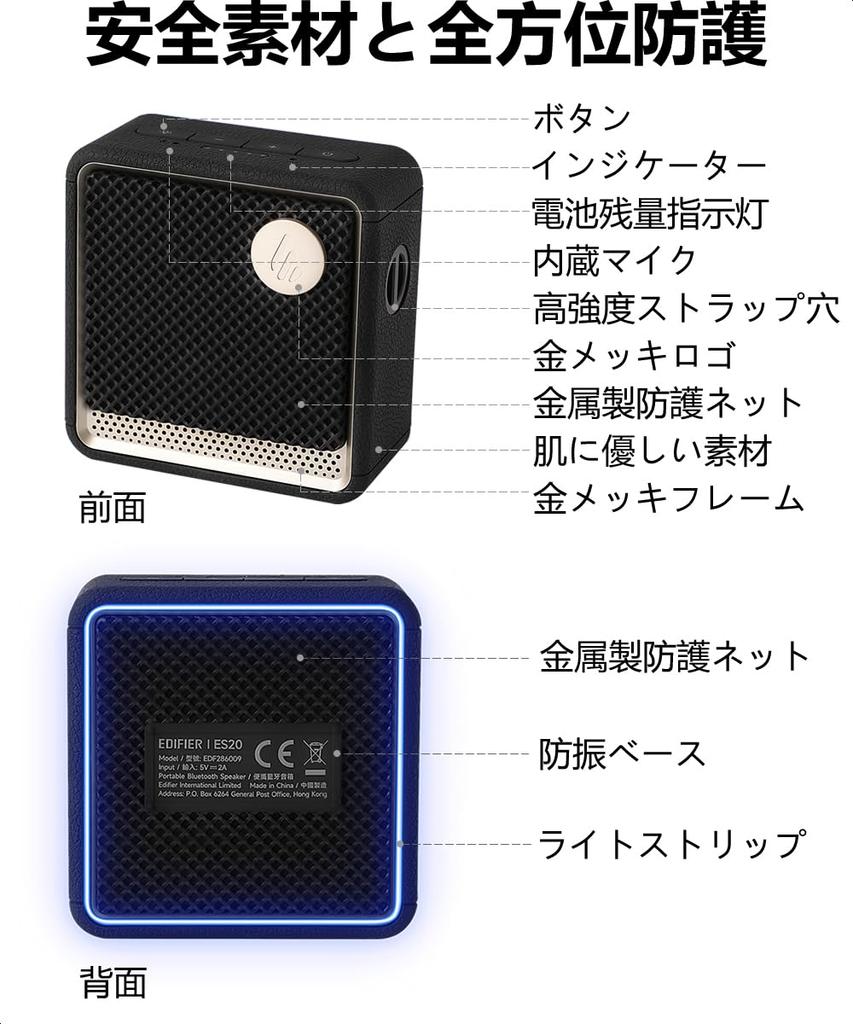 Edifier ES20 Bluetooth Speaker ES Series Portable Speaker Stereo Pairing Support 15 Hours of Continuous Playback IP67 Waterproof and Dustproof Mic for