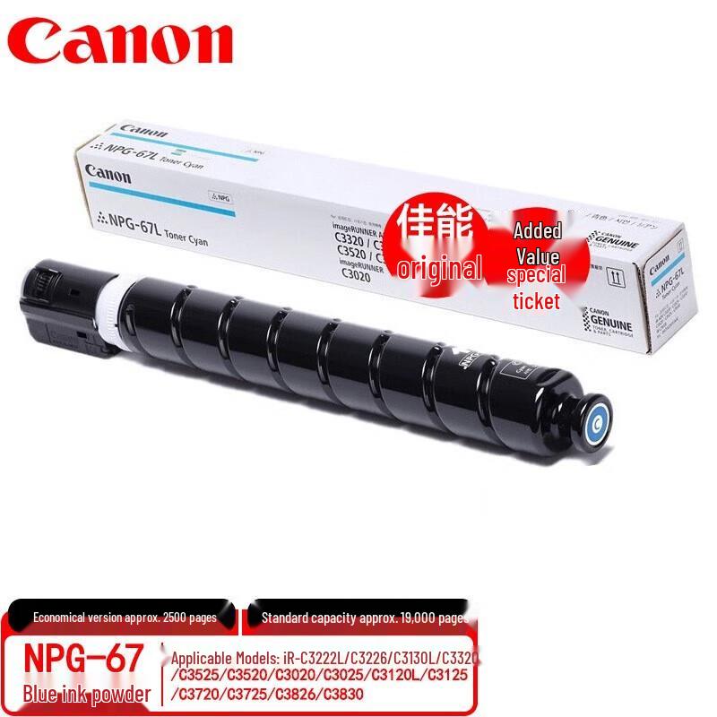 Canon NPG-67 Original Toner Cartridge CN plug (adapter included)