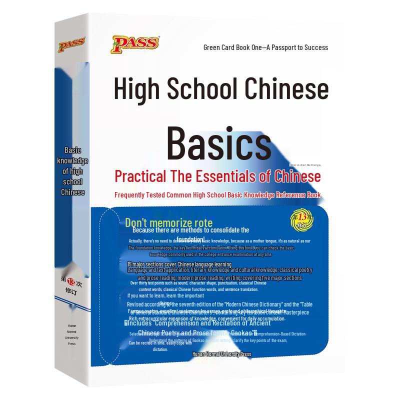 New Edition High School Chinese Language Review Guide