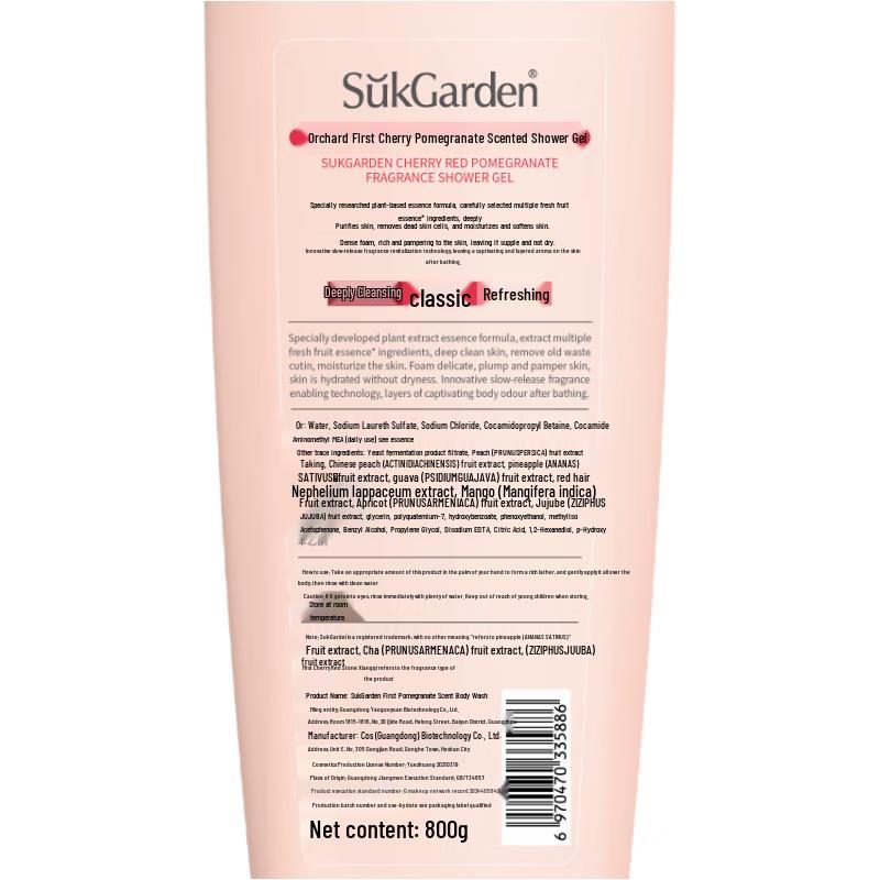 SukGarden Pomegranate Shower Gel