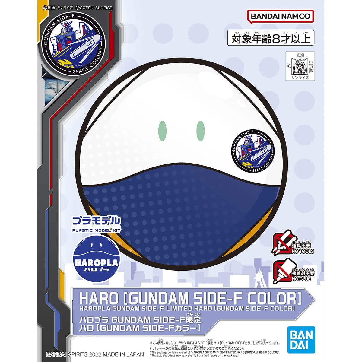 

BANDAI Haropura GUNDAM Limited Haro Mobile Suit Gundam SIDE-F [GUNDAM SIDE-F Color]