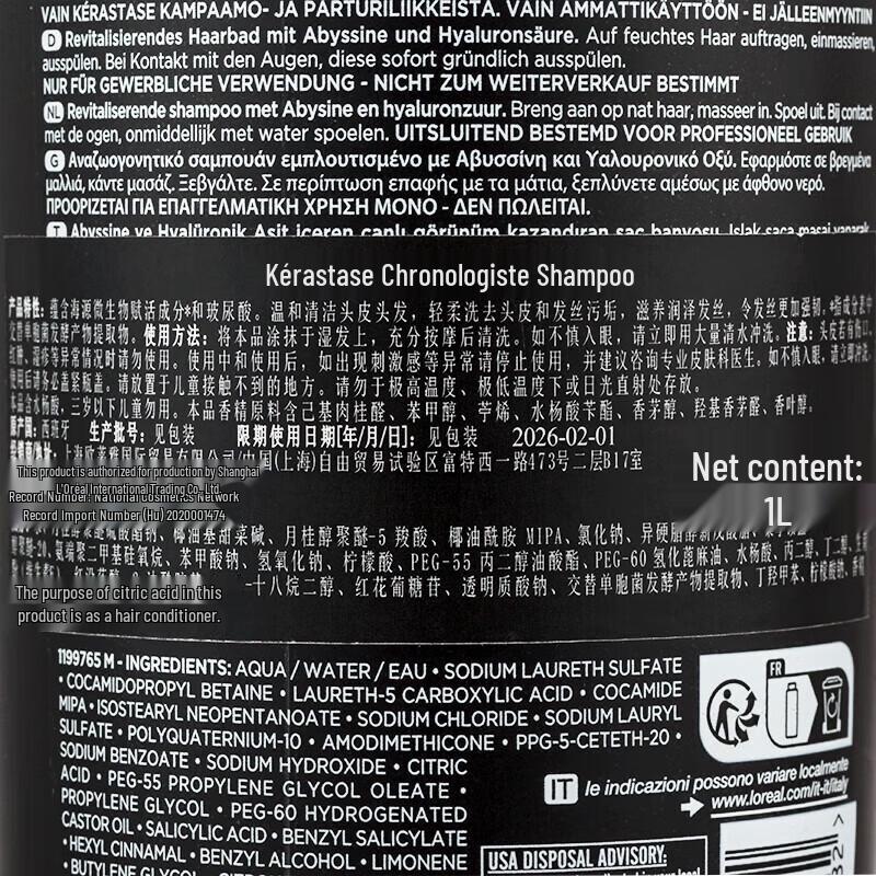 Kérastase Chronologiste Revitalizing Shampoo