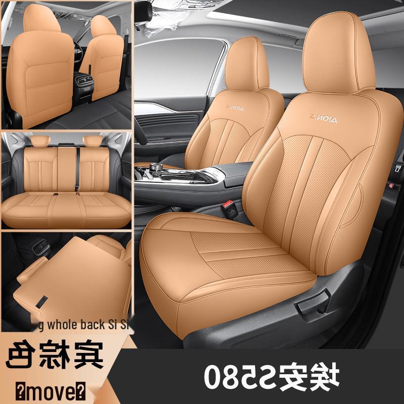 

Aion S ME580 Universal Car Seat Cover - Four Seasons Full Coverage Cushion Aion S Specific
