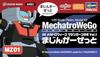 Hasegawa MechatroWeGo Mazinger Collaboration Vol.1 Mazinger Z 1/20 Scale Plastic Model MZ01 (Robot)