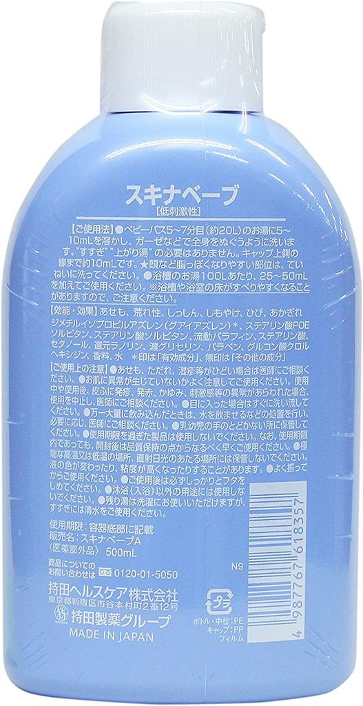 of Bath salts Skinababe 500ml x 2 pieces with a little gift [Set 2]