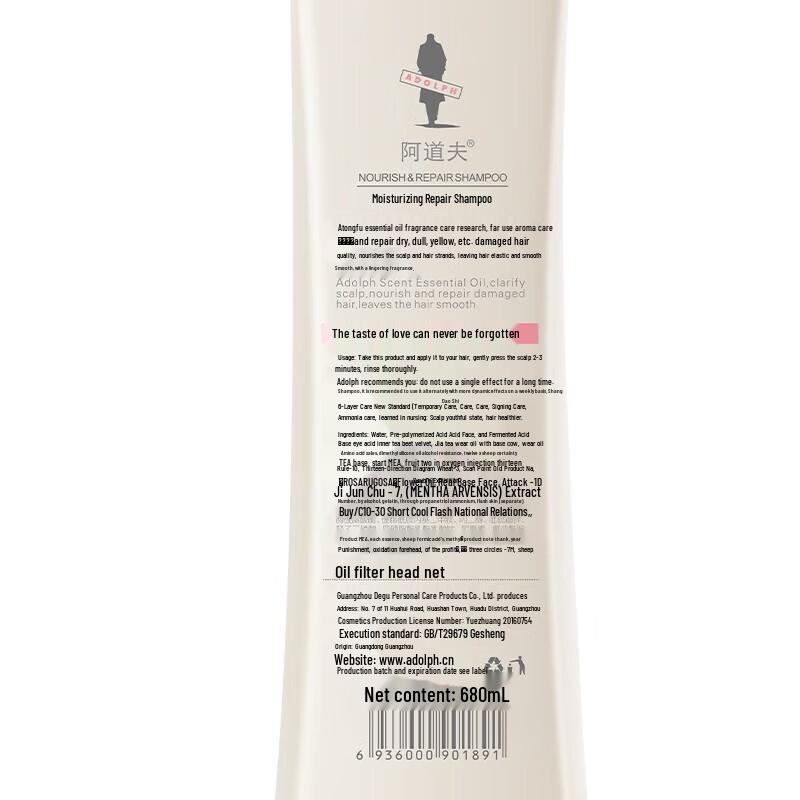 Adoufu Gentle & Repair Shampoo Set