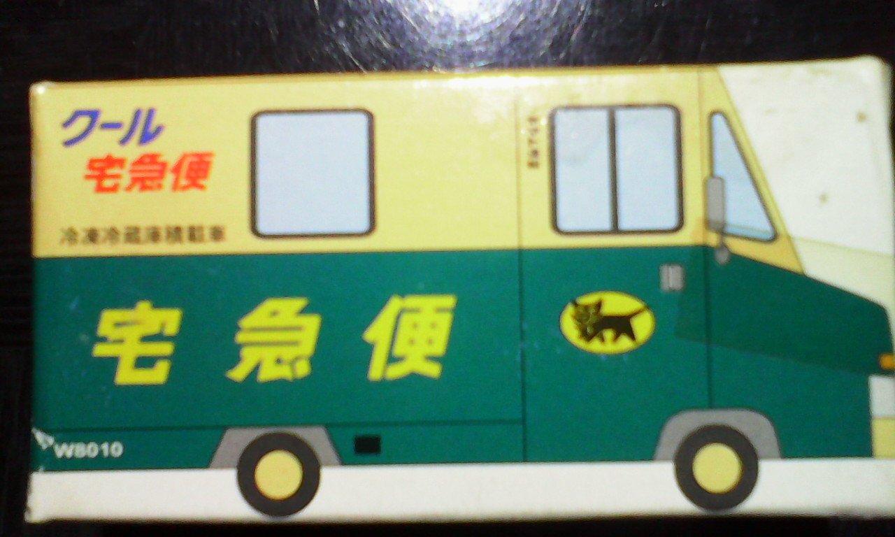 

Yamato Transport Tomica-sized miniature car, rare, old model, Walk-Through W8010
