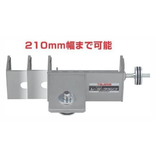 TAJIMA Laser Level, Laser Clamp LA-CLP