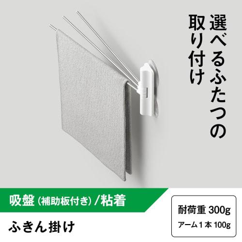 LEC Dishcloth Rack, White (Choose Between Suction Cup or Adhesive Installation), 300g Weight Capacity, Rust-resistant Stainless Steel Pipe