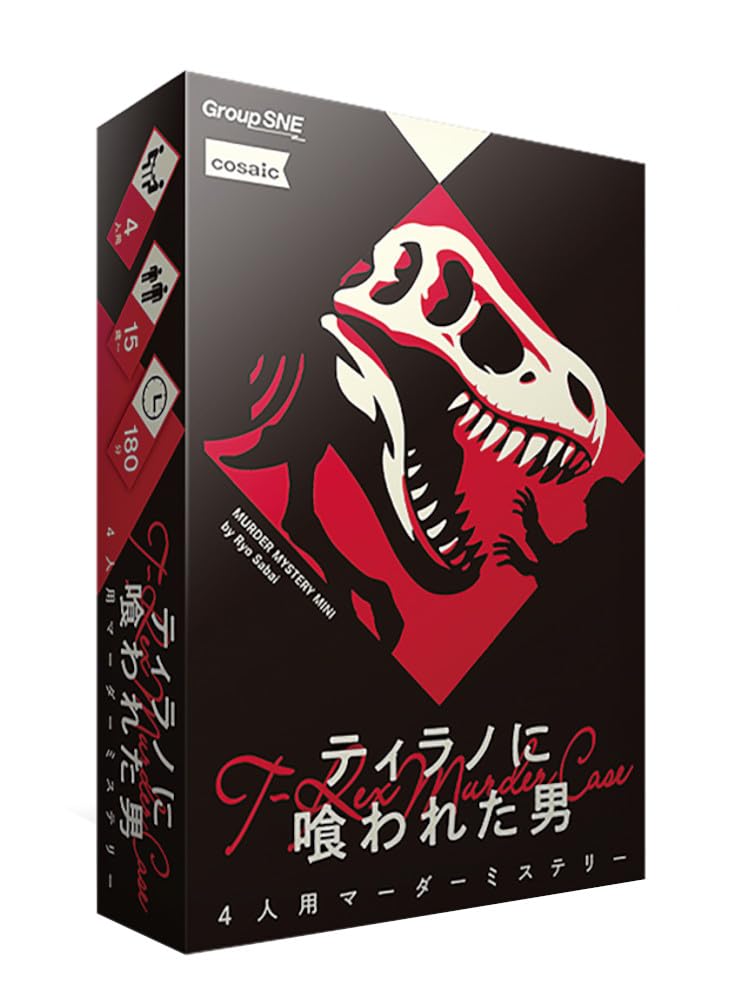 

Group The Man Eaten by a Tyrannosaurus 180 ages 15 and Murder Mystery SNE (4 players, minutes, up)