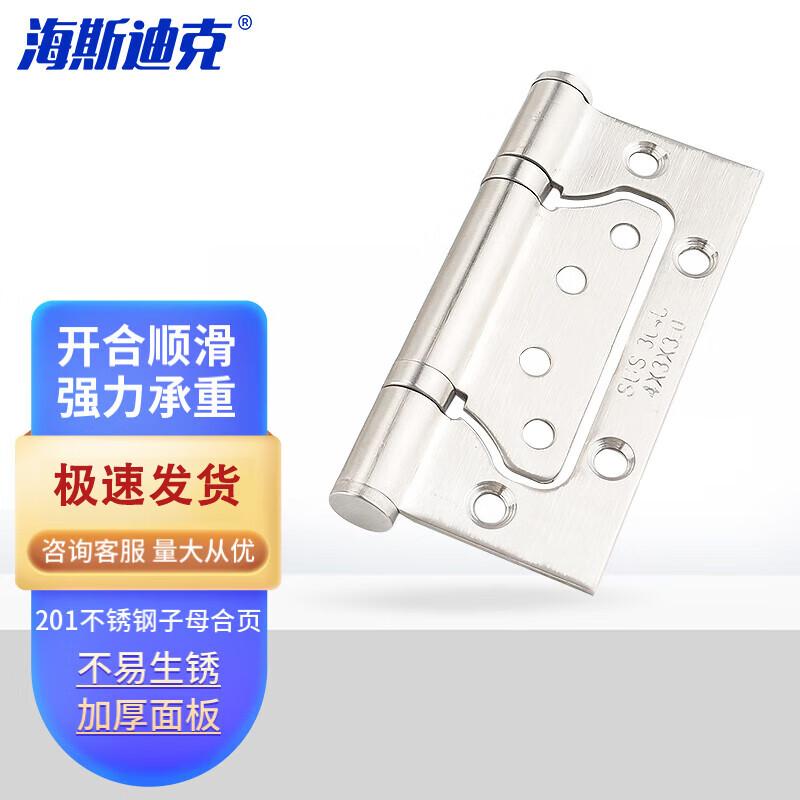 HSDIC HK-96 201 Stainless Steel Pivot Hinge