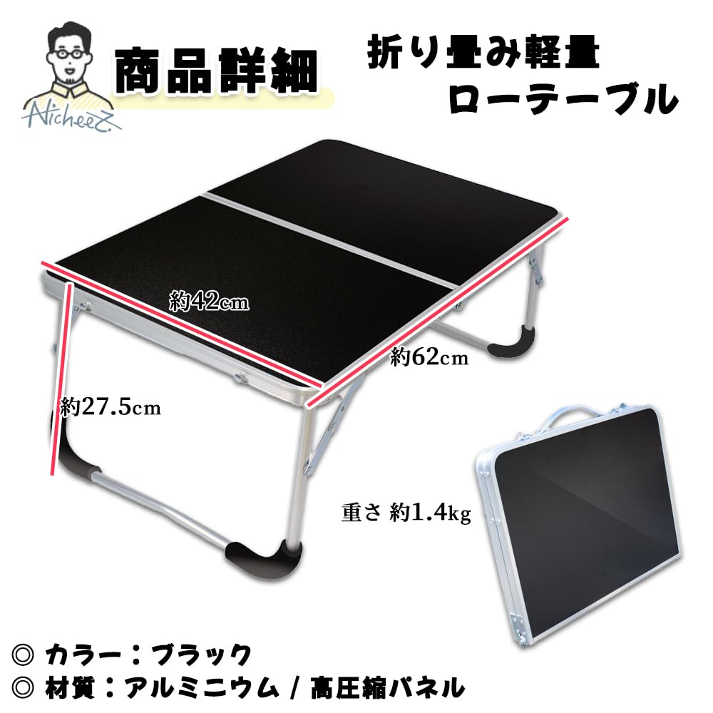 Nicheez Low Table Outdoor Camping Table Foldable Lightweight Black 2-fold