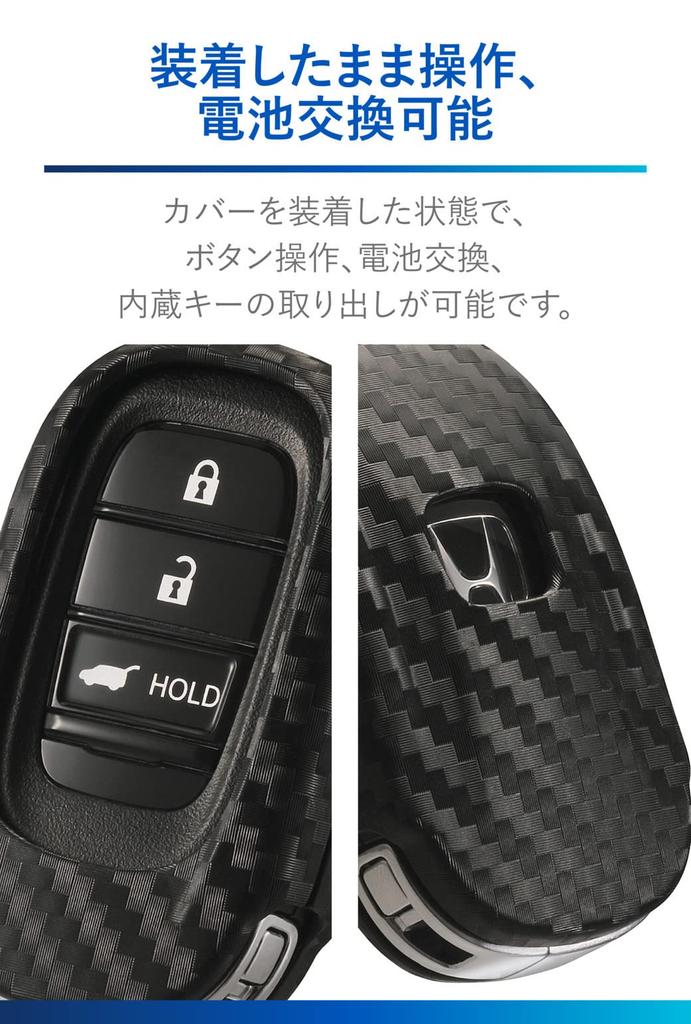 Carmate DZ583 Honda D Car Key Case, Carbon Style, Lightweight, Thin, Vezel, Civic
