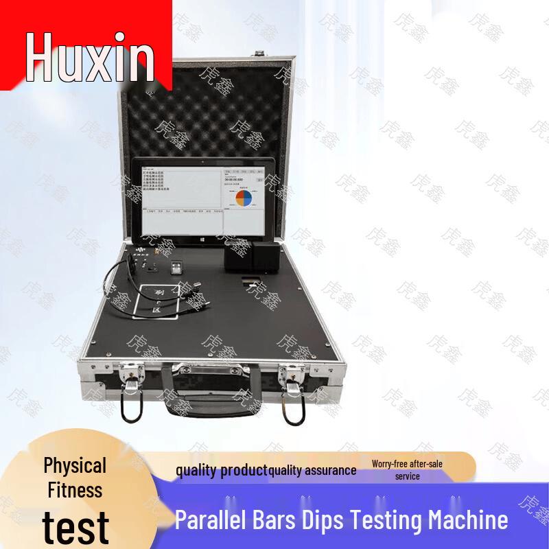 Huxin Physical Fitness Assessment System