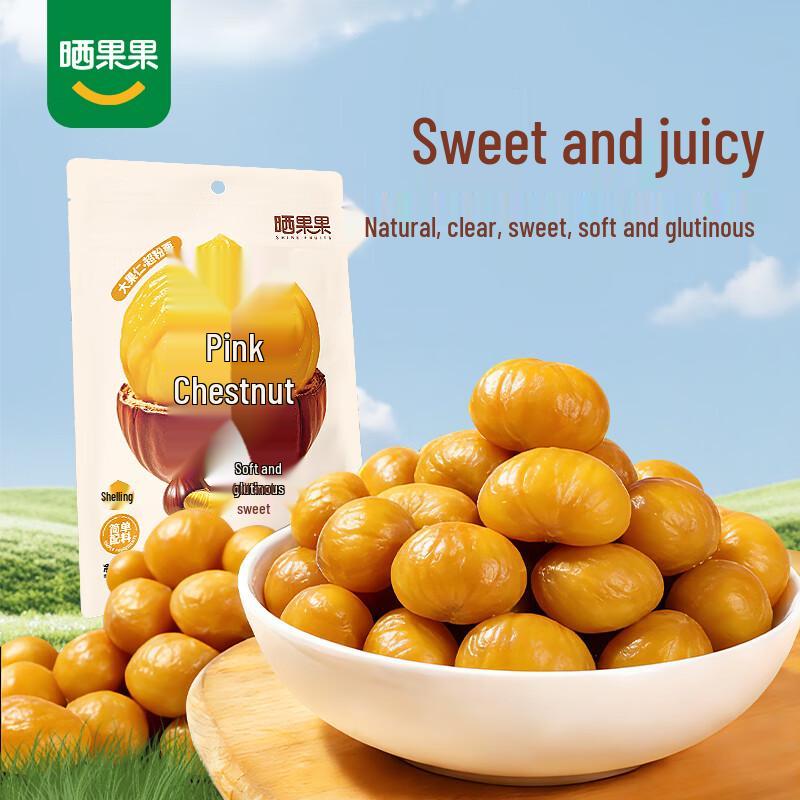 Shai Guo Guo Roasted Shelled Chestnuts