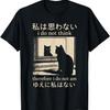 Funny Japanese Cat Meme I Do Not Think Therefore I Do Not Am T-Shirt