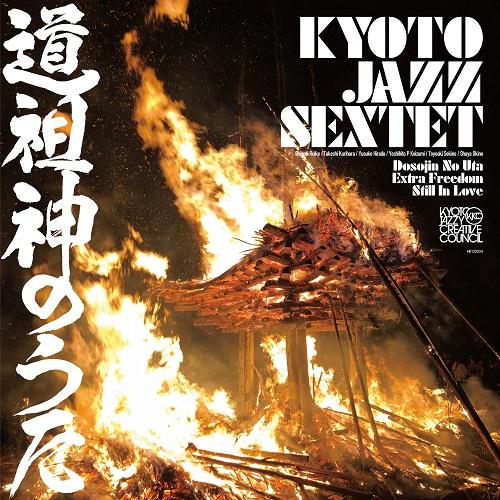

12inch Record KYOTO JAZZ SEXTET - DOSOJIN NO UTA HR12S034 LAWSON ENTERTAI 2025 Japan Jazz