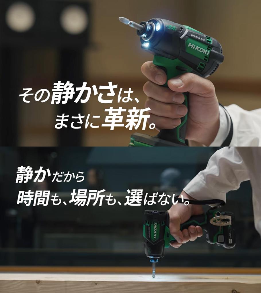 HIKOKI 18V Rechargeable Quiet Impact Low and Case Sold Driver, Noise, Battery, Charger, Separately, WHP18DA(NN)