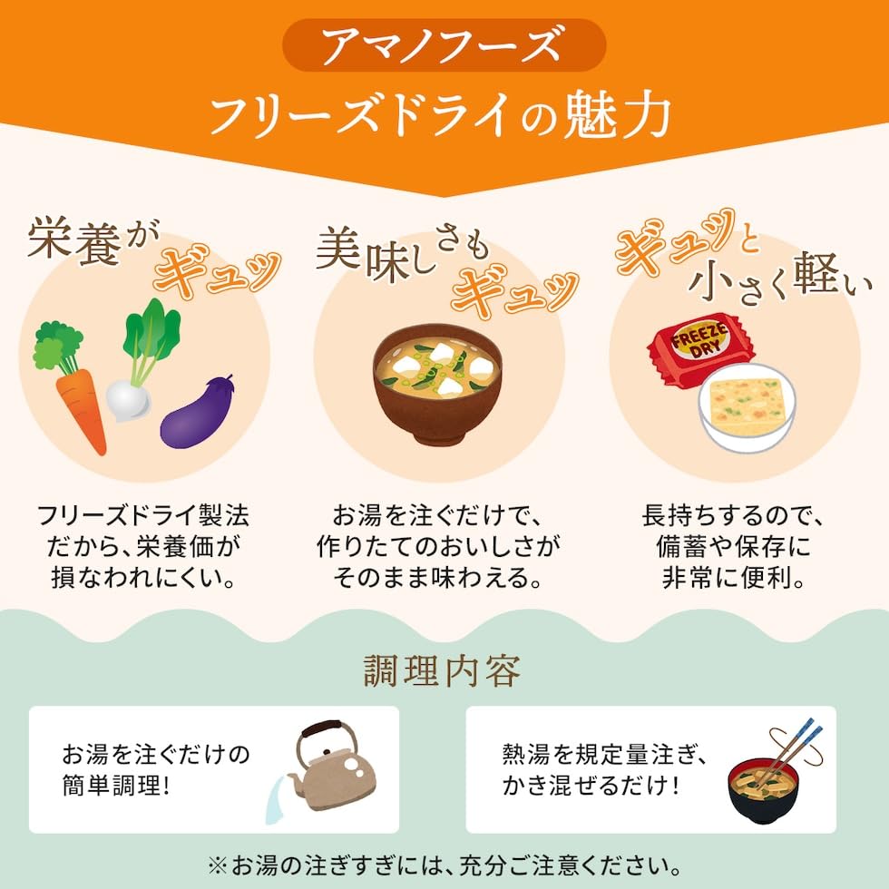 Amano Foods Gefriergetrocknete Misosuppe Regular 15 Sorten 60 Portionen Sortiment Set mit heimischen Trockengemüsen Lagerung bei Raumtemperatur